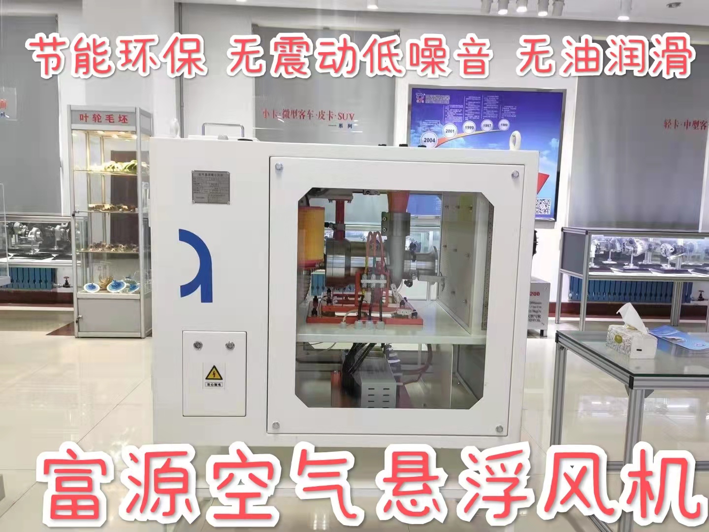 富源空氣懸浮風機