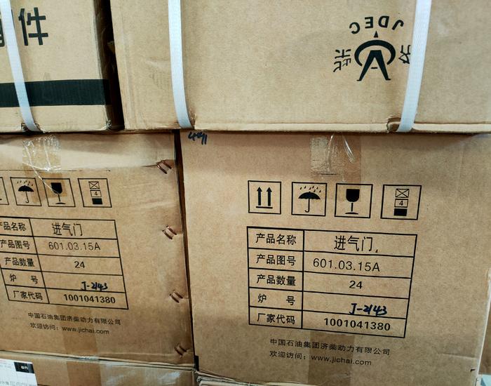 進氣門